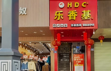 乐香基(北大东路店)餐厅图片