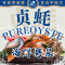贞蚝PureOysters海鲜粤菜(中南未来里店)