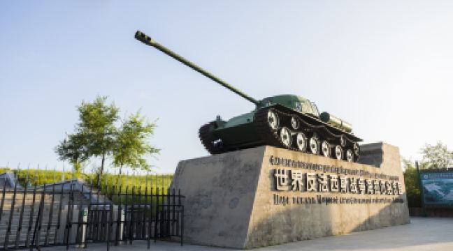 世界反法西斯戰爭海拉爾紀念園