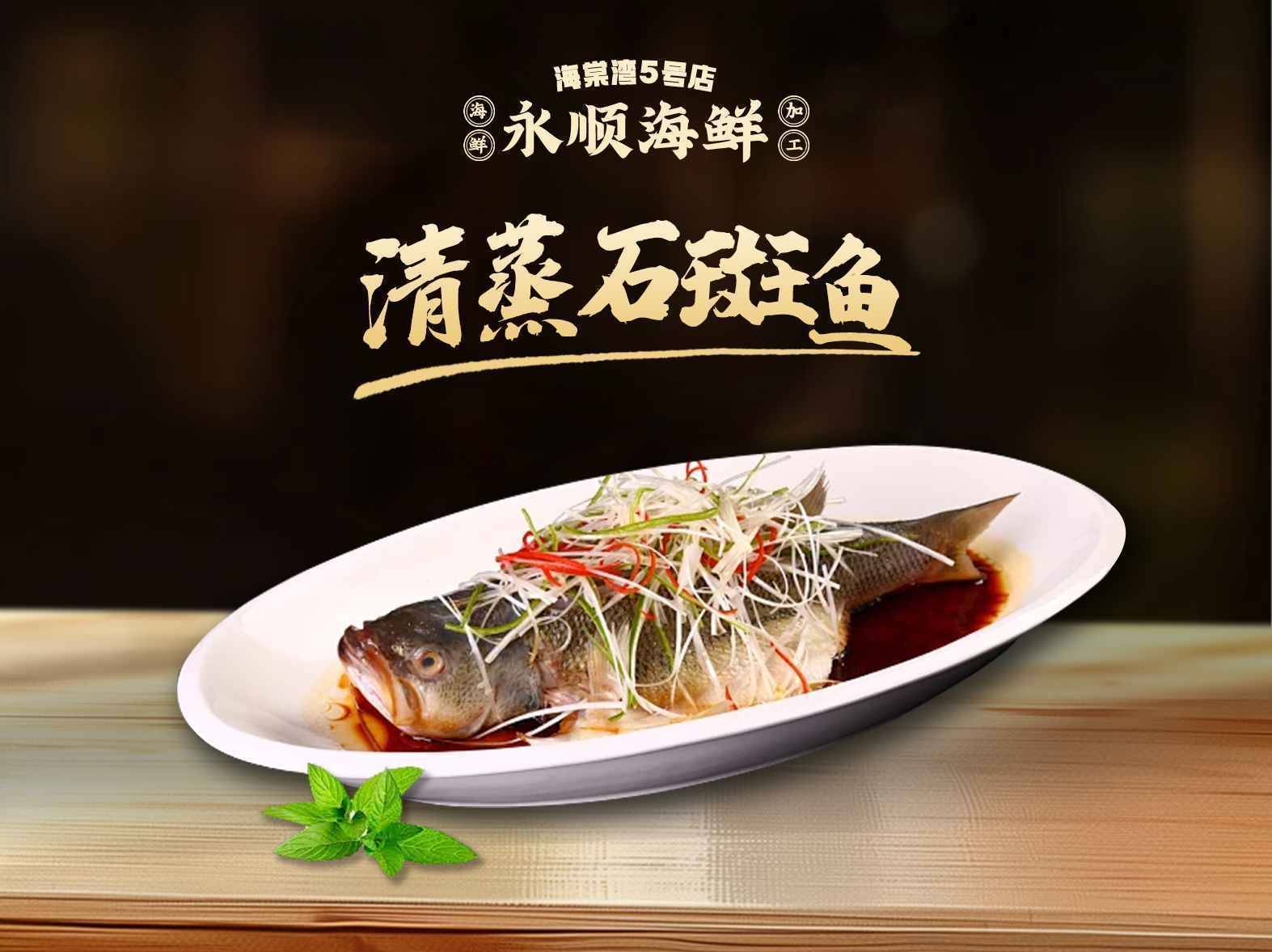 永顺海鲜店(海棠湾5号店)