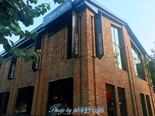 神秘的宝藏烤肉店
