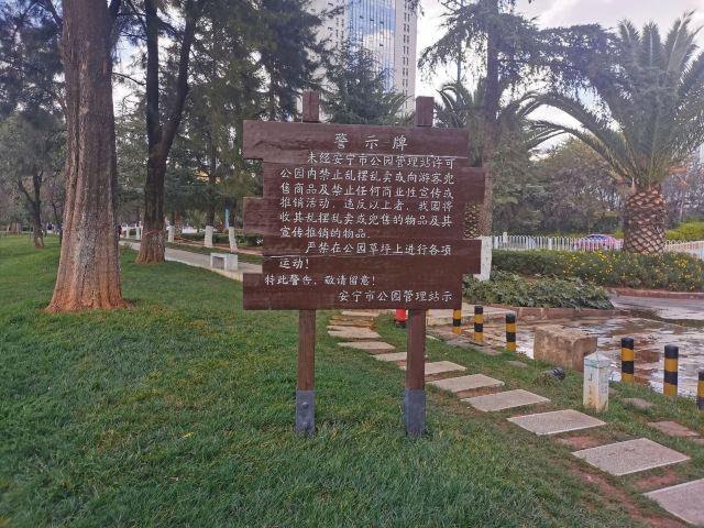 东湖公园旅行图片 1