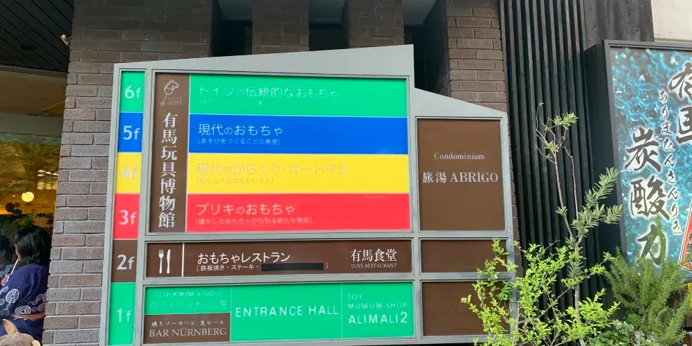 永安旅遊