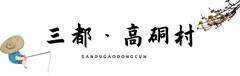 三都游记图片] 乡游黔中│《我和我的家乡》取景地，黄渤同款打卡的古韵村落