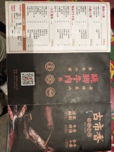 古市香跷脚牛肉·非物质文化遗产餐厅-乐山-139****5567