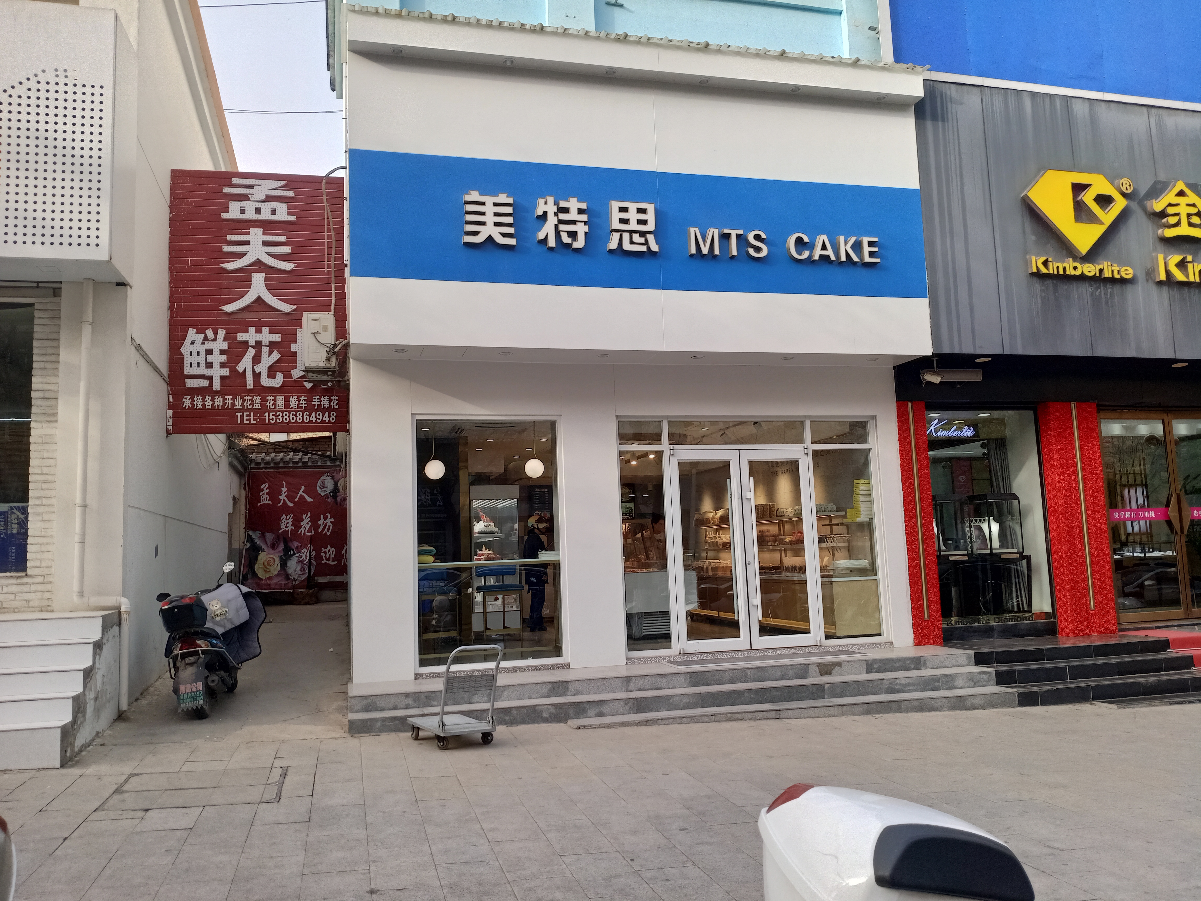 美特思(新阳街店)