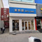 美特思(新阳街店)