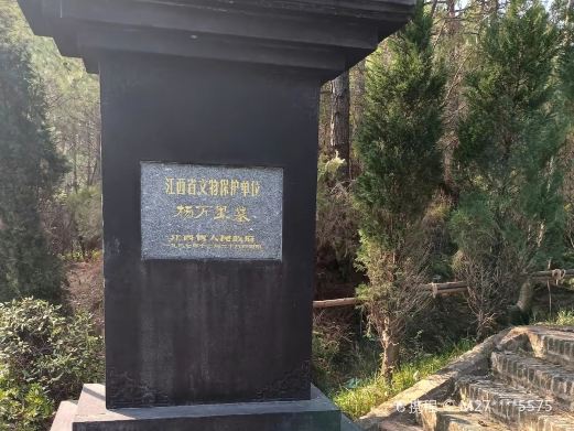 杨万里墓