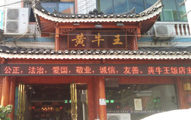 长桥哥黄牛王酸汤牛肉(麻江总店)