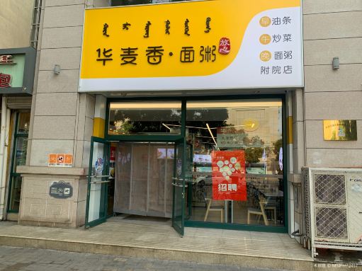 Huaxiangmianzhou (fuyuan)