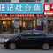 旺记灶台鱼(净月店)