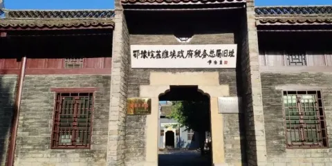 鄂豫皖蘇維埃政府稅務總局舊址紀念館