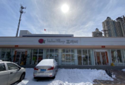 荔枝村(辛庄店)美食图片