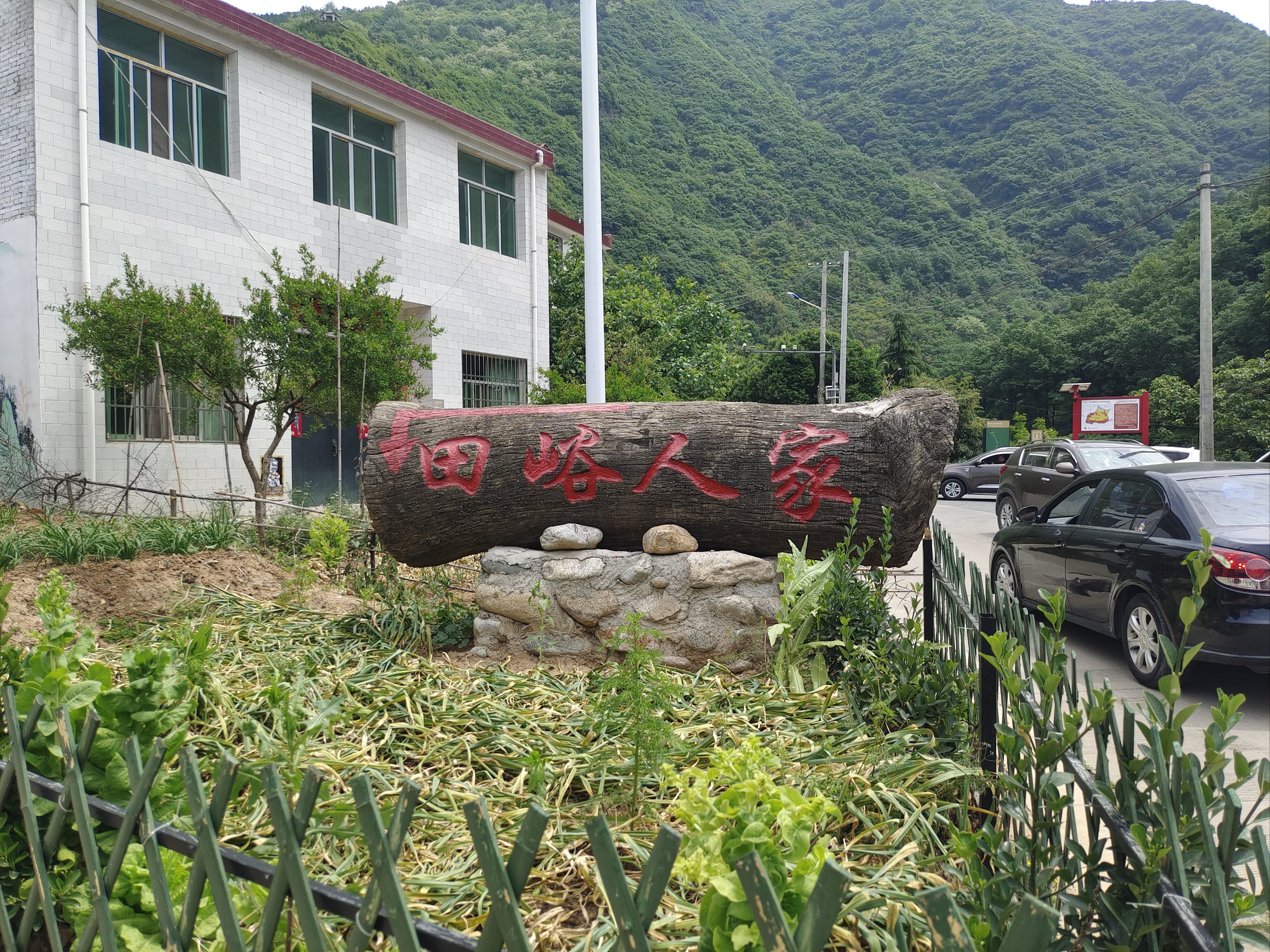 田峪人家餐厅图片