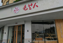 老艺人(新建路店)美食图片