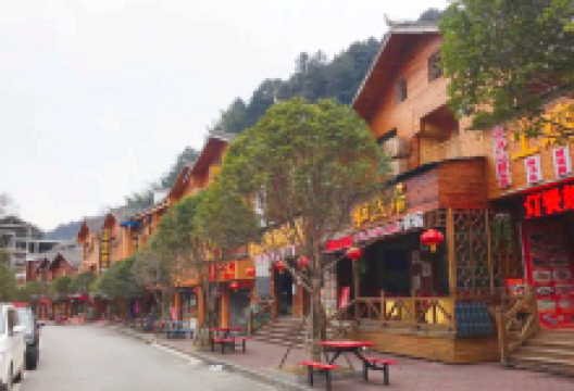 梵净山步行街购物图片