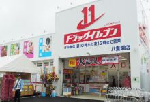 Drug Eleven（八重濑店）购物图片