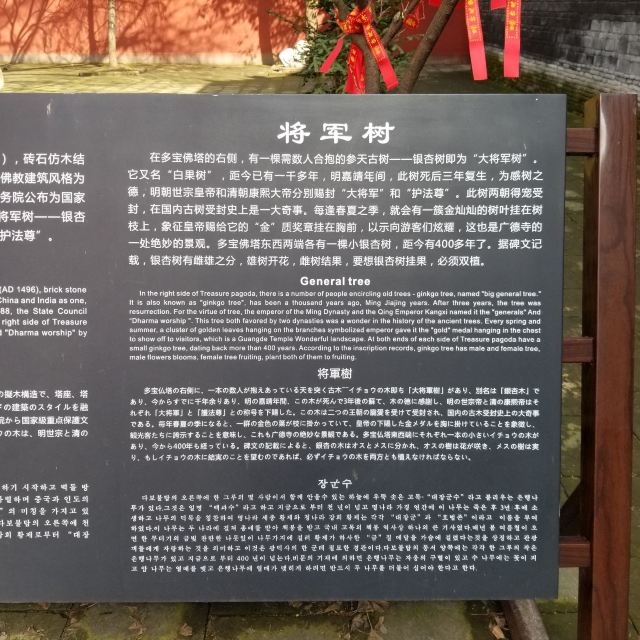 勑赐广德寺旅行图片 4