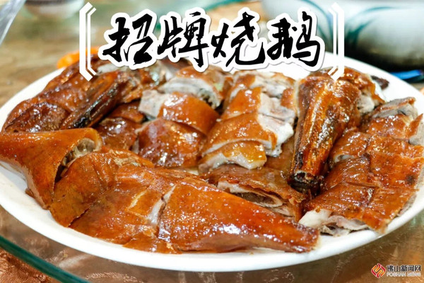 饿饿饿?鹅鹅鹅!