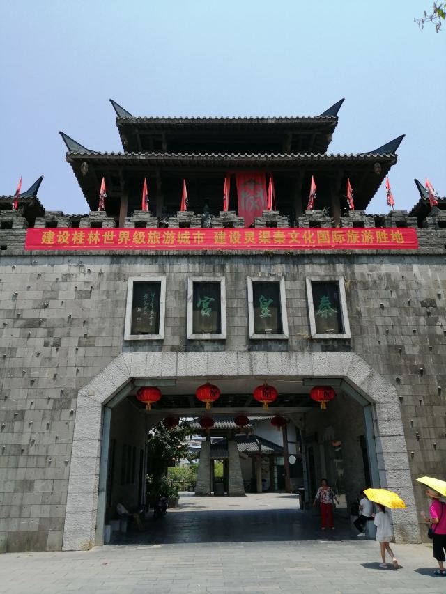 秦皇宫旅行图片 1