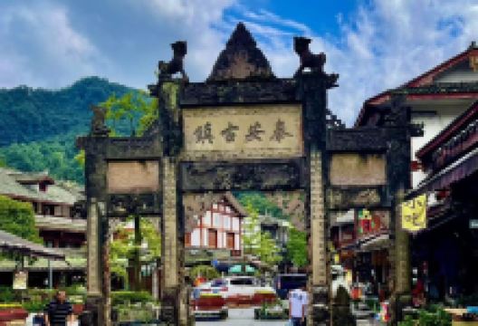 泰安古镇景点图片