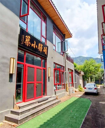 天津薊縣黃崖關碩驛小築民宿，200包三餐住宿，柴火慢燉農家菜。