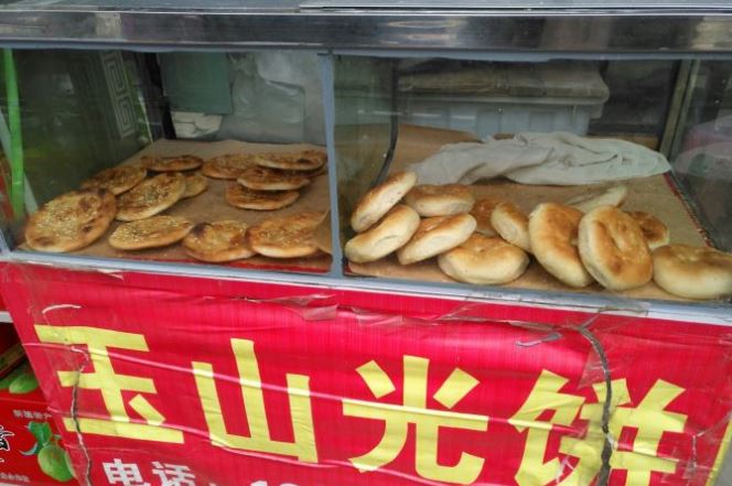 玉山老光饼餐厅图片