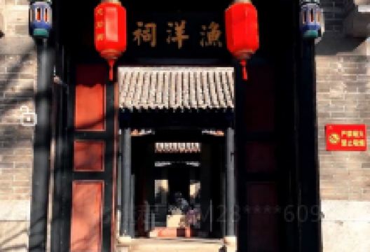 王渔洋纪念馆-忠勤祠景点图片