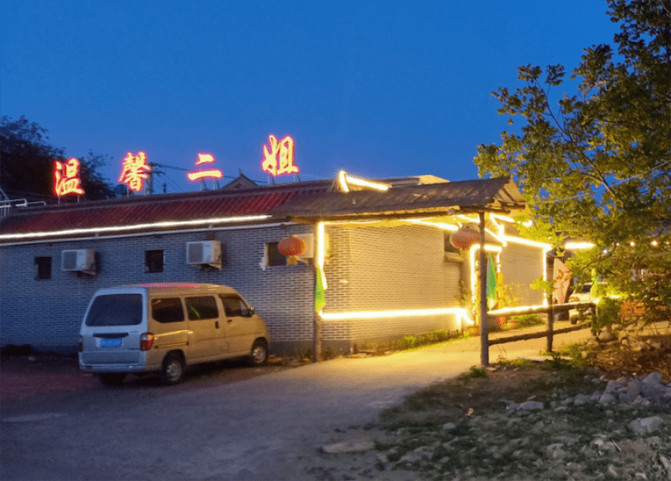天津薊縣吉姆樂園溫馨二姐四合院民宿，古典格調，200住宿含三餐。