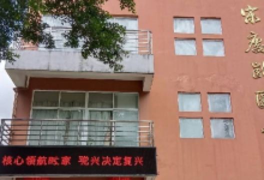 宋庆龄图书馆景点图片