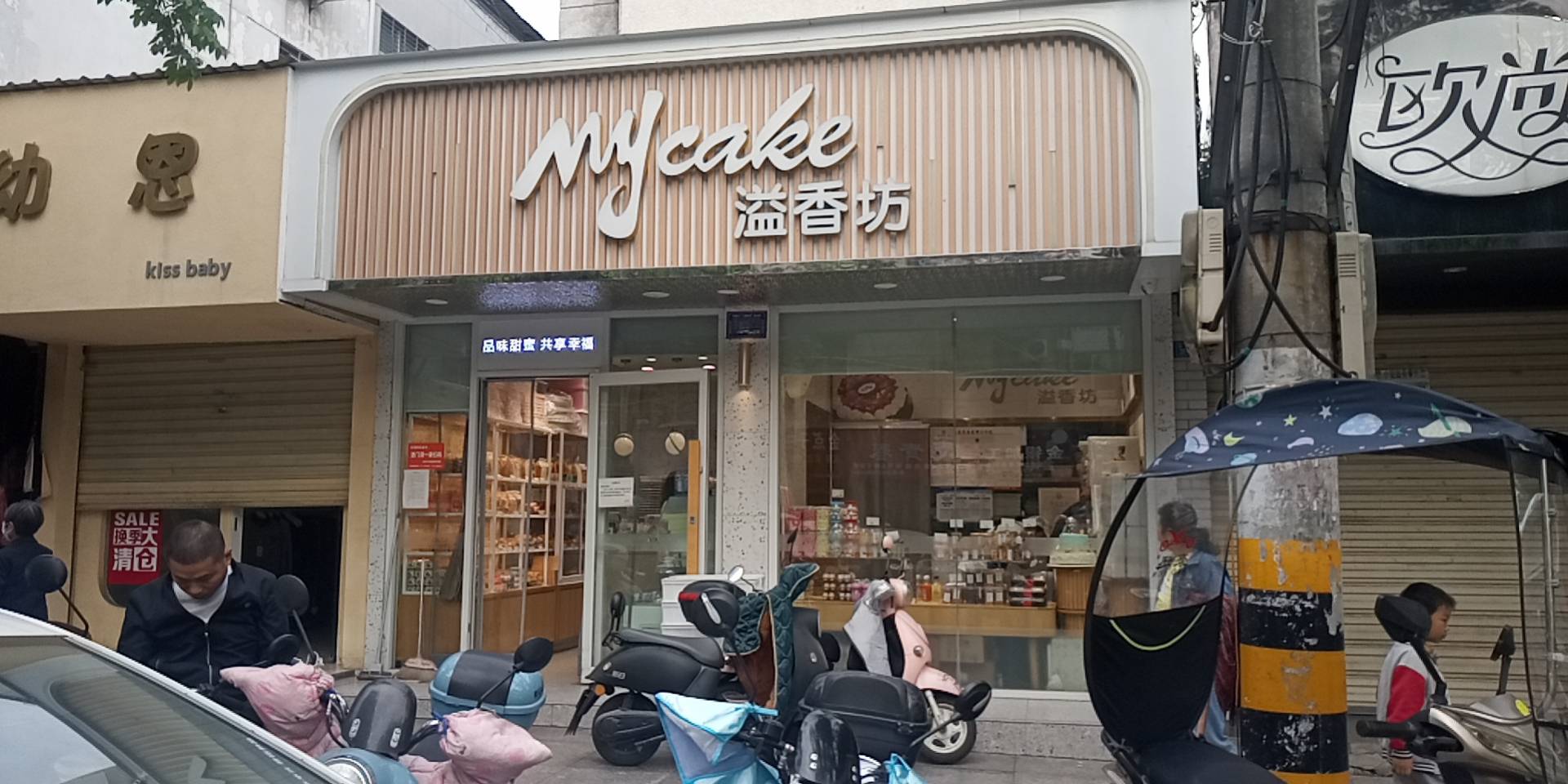 溢香坊蛋糕(龙门路店)餐厅图片