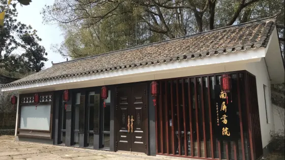 南屏山公園