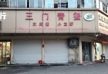 三门青蟹·湖滨青蟹(椒江大酒店店)购物图片