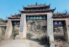 狐仙圣地景点图片