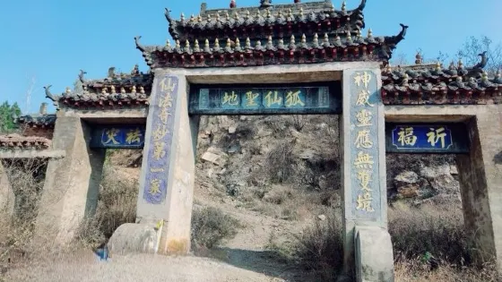 狐仙聖地
