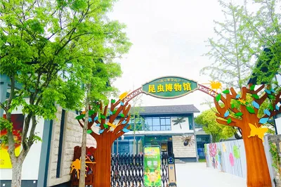紫金山昆虫博物馆