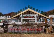 北京喇叭沟原始森林公园景点图片