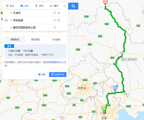 国家一号风景大道的秋