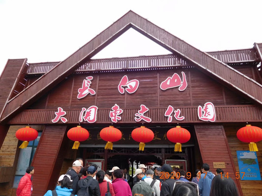【穿越时空前“满”游】7.大关东文化园,满清龙兴之地史迹与今需同行