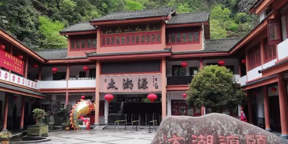 永安旅遊