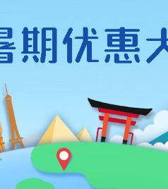 武当山机场/白浪汽配城/工业园游记图文-教师暑期去哪玩？一篇文章告诉你