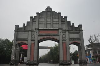 四川游记之大邑刘文彩庄园