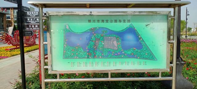 海宝公园旅行图片 2