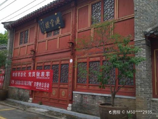 南阳唐王府博物馆