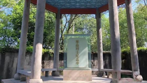 革命烈士紀念館