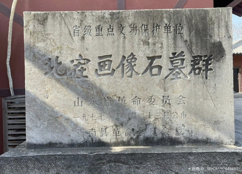 沂南汉墓博物馆