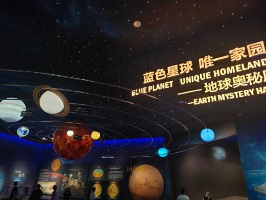 湖南省地质博物馆