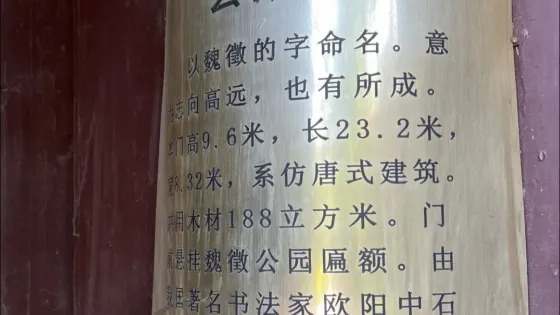 玄成門