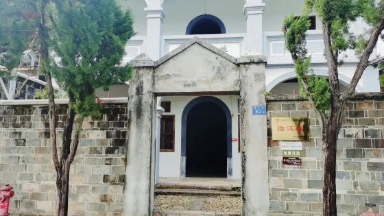 上杭縣博物館