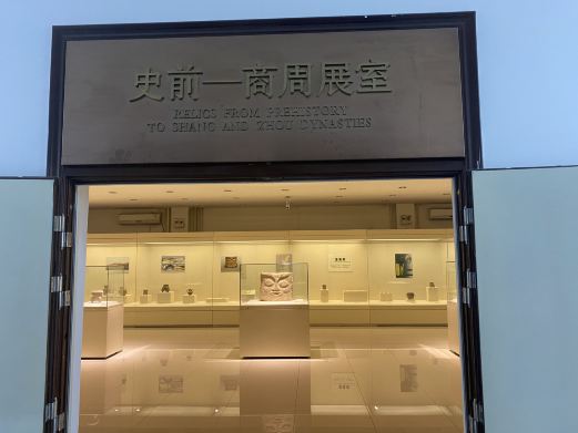 榆林学院陕北历史文化博物馆